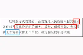 军官的退役安置，新变化图片