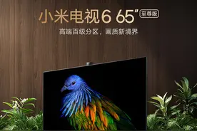小米电视 6 至尊版发布：星幕锐影背光、4K QLED 双 120Hz 高刷屏图片