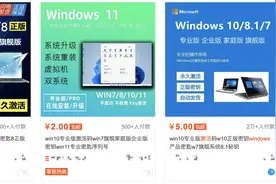 小小的Windows激活工具，可以月赚上万？图片