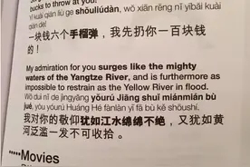 国外学生的中文教材，把中国孩子看懵了：怀疑我读了假书图片