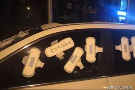 金州一私家车被贴满卫生巾，上书：占车位留电话图片