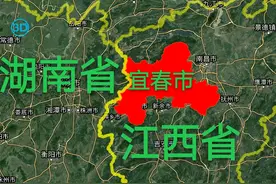 宜春市1区6县3市，城区面积排名，最大城区靠近南昌，却远离宜春图片