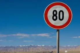 跑高速开120，突然出现限速80牌子，要急刹减速吗？图片