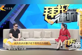 妻子背着丈夫欠下百万贷款，以旅游为由不回家 丈夫：离婚视频封面
