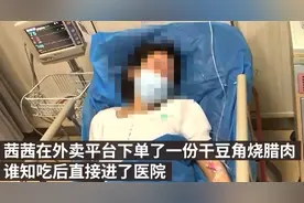 江苏一女孩吃外卖被辣进医院，吃一口就感觉口腔发麻直至全身，商家：未用辣椒精图片