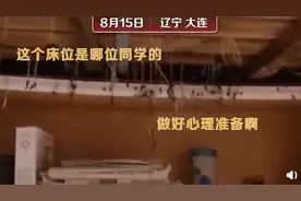 因疫情不能回校，大连高校宿舍床板长金针菇 网友：可以炒盘菜了图片