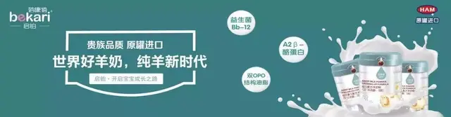 这些羊奶粉品牌荣登3月羊奶粉热搜榜，快看看有你家吃的吗？