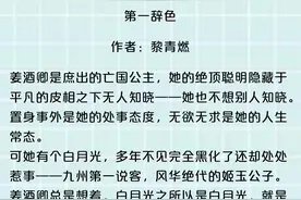 姐妹们你最近一次熬夜也要看完的言情小说是哪一本？《告白》……图片