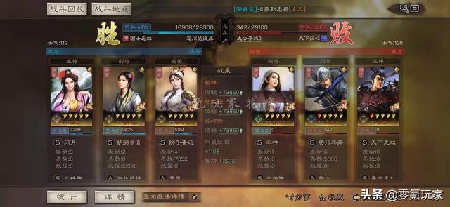 三国志战略版：吕玲绮、貂蝉的黑科技红颜弓，配置超简单