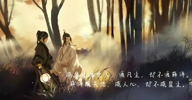 魔道祖师:关于薛洋的18件事，你知道多少？