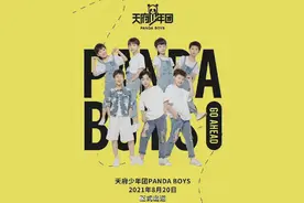 独家对话当事人：打造“天府少年团”的ASE亚洲星空娱乐究竟是什么？图片