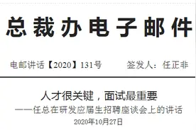 任正非在应届生招聘会上的讲话：人才，来参加我们“杀猪”的战斗图片