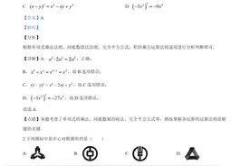 2020年黑龙江省龙东地区中考数学试卷（解析版）图片