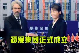 星辰大海：简爱回乡创立国际公司，身价倍增20亿，逆袭成为简总图片