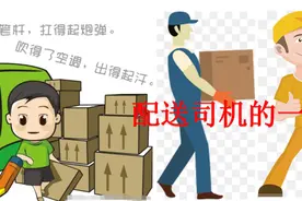 一个快运司机的一天图片