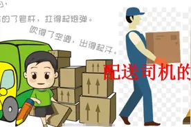 一个快运司机的一天图片