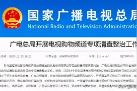 电视购物“消亡史”图片