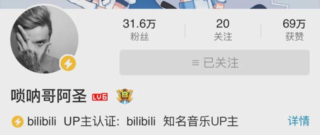 靠吹唢呐也能吸粉百万？这些B站的UP主实在太妖了…