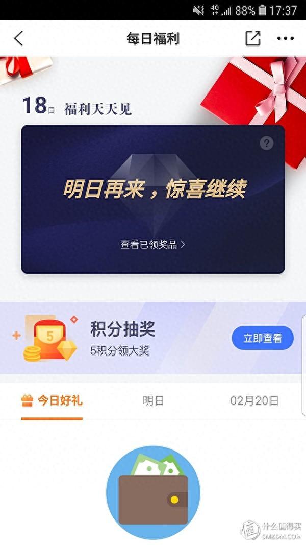 交行信用卡激活时间，交通银行信用卡 羊毛 配图11