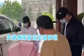 唐艺昕产女后出院！张若昀现场派发红包，网友担心孩子眼睛像爹视频封面
