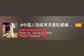 风靡全网的“螺蛳粉”终于有了官方英文名图片