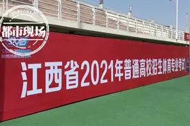 江西：体育高考今天开始报到，1.6万余名考生分5批进行图片