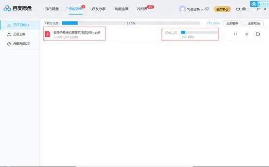 百度网盘的搜索，限速下载解决办法，还有其他的免费网盘