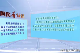 太原网民有话说，今天涉及道路拥堵、房产落户等问题图片
