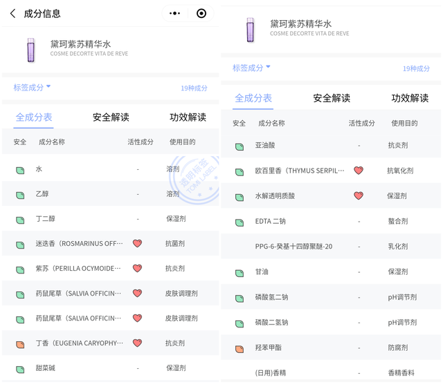 为什么紫苏水和牛油果乳液要先乳液后水？