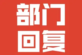 “城区户口迁往农村”的问题回复图片