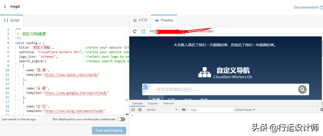 手把手以小白思维利用cloudflare兴建一个免费导航网站