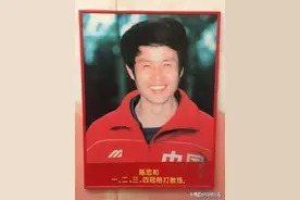 排球名帅陈忠和：曾率队拿金牌，后痛失爱妻，如今他待遇如何？图片