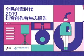 抖音换风格了？官方内部PPT曝光！酷炫炸天变小清新图片