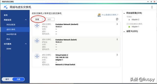 一篇搞定N合1服务器！NAS、软路由、高清盒子一个都不能少