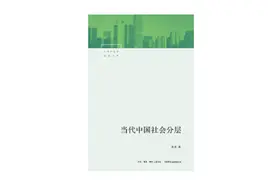 “中等收入群体”与“中产阶层”有什么区别和联系？图片