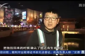 见人跳入盘龙江，昆明滴滴代驾司机快速下水救人图片