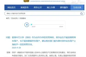 家境一般学生在香港中文大学（深圳）读书后的出路？图片