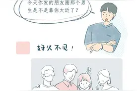 18岁恋爱VS25岁恋爱，那些无法解决的问题！（漫画）图片