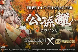 《侍魂：晓》与《王者荣耀》联动角色公孙离演示发布图片