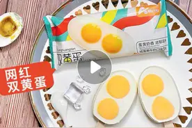 网红“双黄蛋”雪糕又出质量问题，菌落总数超标，近一年被多次点名图片