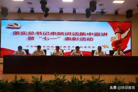 中共西咸新区教育卫体局委员会开展落实习近平总书记来陕考察重要讲话精神集中宣讲暨"七一"表彰活动图片
