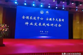 丰大集团总经理吴智勇：推广节水抗旱稻，推动丰大生物上市图片