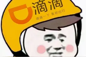 被白嫖2.79亿车费的滴滴，这次终于出手了图片