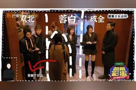 《明侦》回忆杀，鬼撒，成全夫妇都be了，只有双北大旗永不倒！图片