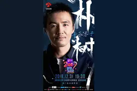 记忆中的“那些花儿”，朴树加盟江苏卫视跨年演唱会图片