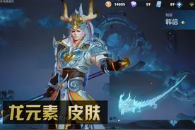 王者荣耀：龙“袍”加身，他们就是峡谷最靓的仔，木兰悄悄退了群图片