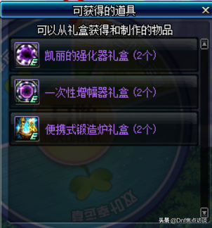 DNF:超多强化器/增幅器/锻造炉！幸运转盘活动介绍以及攻略出炉