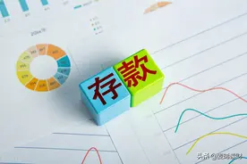 银行存款也有“技巧”？聪明人存钱，都选这三种方法图片