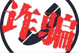 【网警提醒】网络贷款真的可靠吗？图片