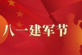 献礼建军节，陕西这些景区对现役/退役军人免门票图片